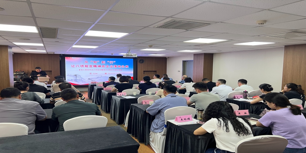 支部書記講黨課:深入貫徹中央八項(xiàng)規(guī)定精神學(xué)習(xí)教育專題黨課