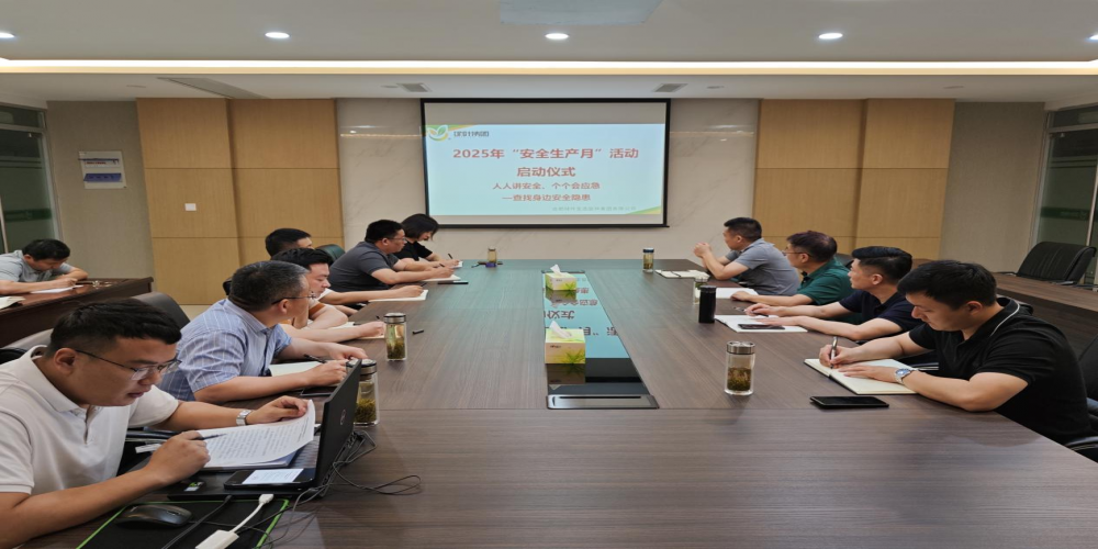 人人講安全、個(gè)個(gè)會(huì)應(yīng)急——綠葉集團(tuán)2025年“安全生產(chǎn)月”活動(dòng)開啟