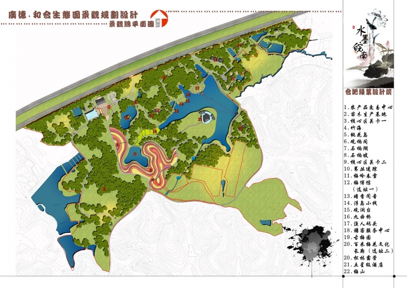 廣德--和合生態(tài)農(nóng)業(yè)旅游開發(fā)項目
